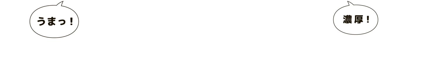 アーチ