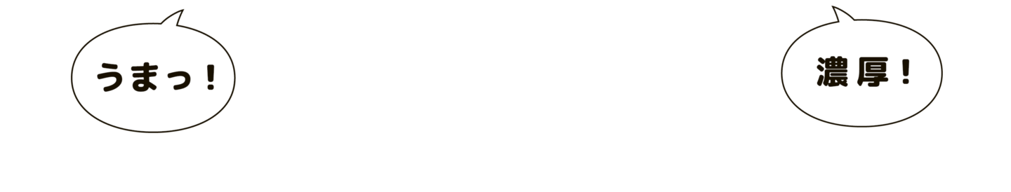 アーチ